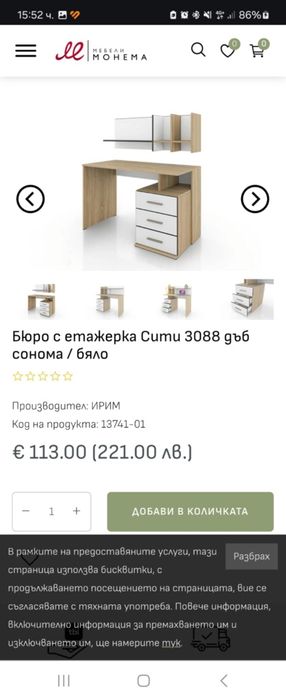 Гардероб  БЮРО + етажерка