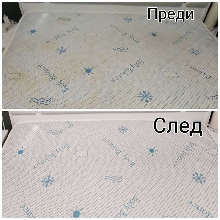 Пране на автомобили и мека мебел
