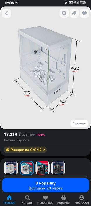 Корпус для компьютера, аквариум