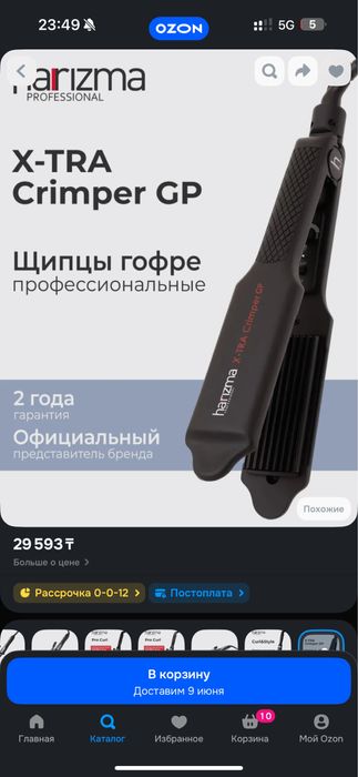 Профессиональное гофре для стилистов