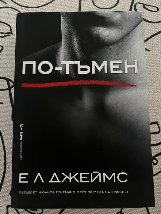 Разнообразие от книги