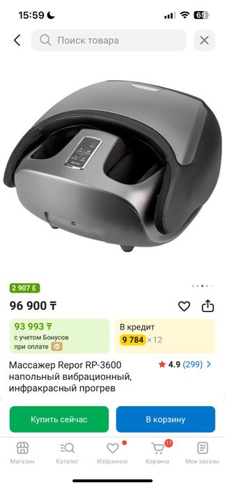 Массажер БУУ Сатылады!