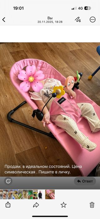 Шезлонг качалка для малышей