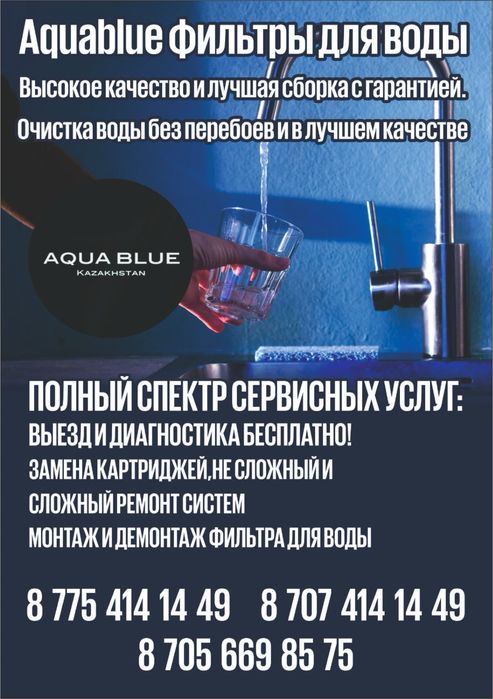 Фильтры для воды сервисное обслуживание