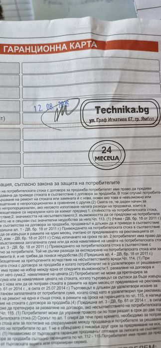 Масажор колене със затопляша функция