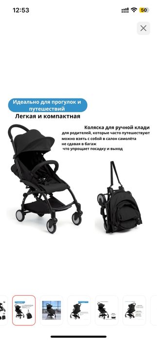 продам легкую коляску
