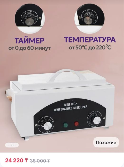 Набор для маникюра