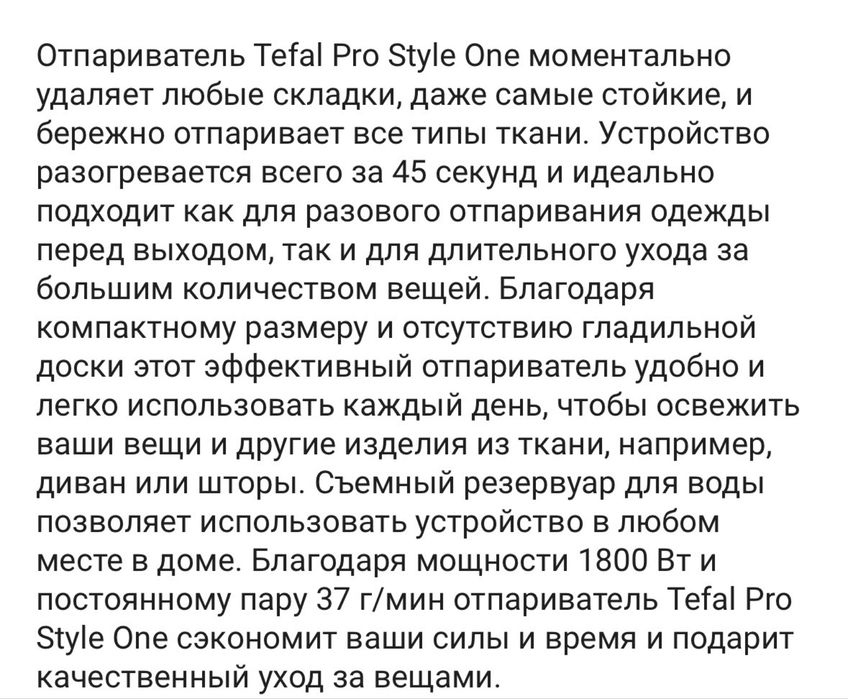 Отпариватель Tefal IT2440E0 белый, красный