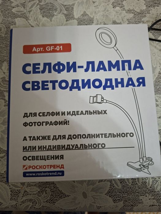Настольная сэлфи лампа новая