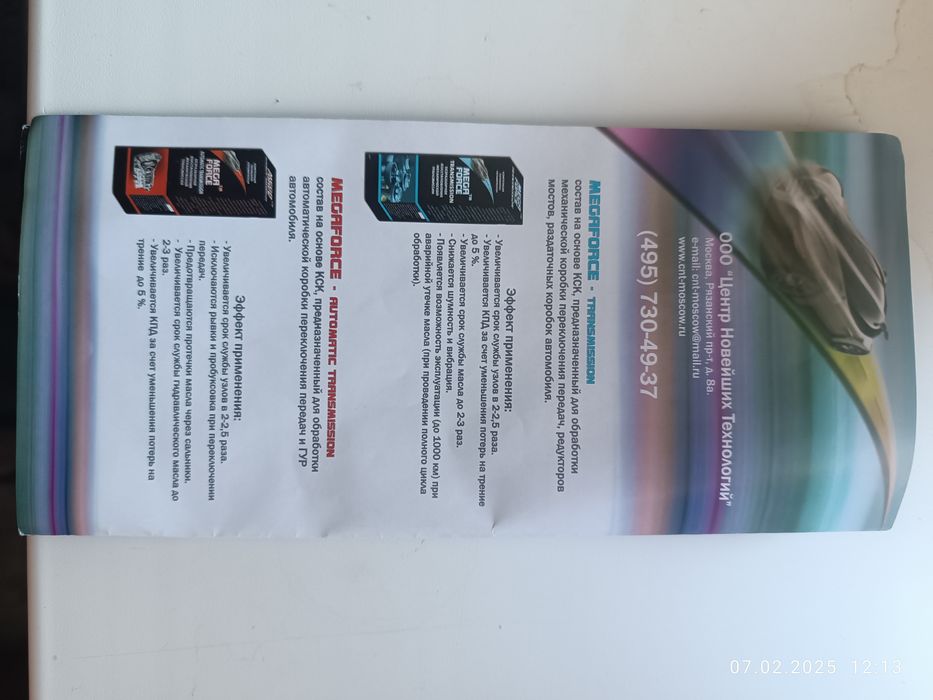 Металлокерамика MEGA FORCE