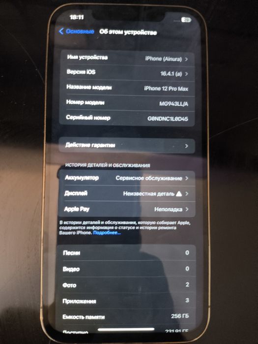 Iphone 12pro max 256гб