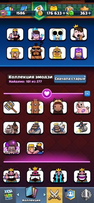 Аккаунт клеш роял