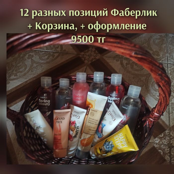 Готовые коржын фаберлик