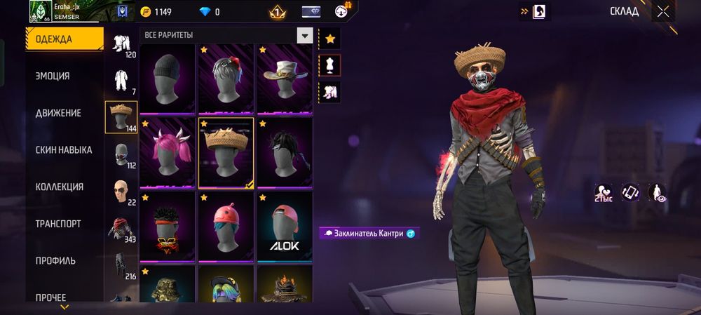 Фф акк пречина нужен денги