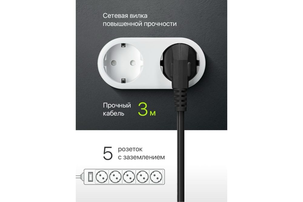 Пилот , удлиннитель , Сетевой фильтр Defender — надёжная защита