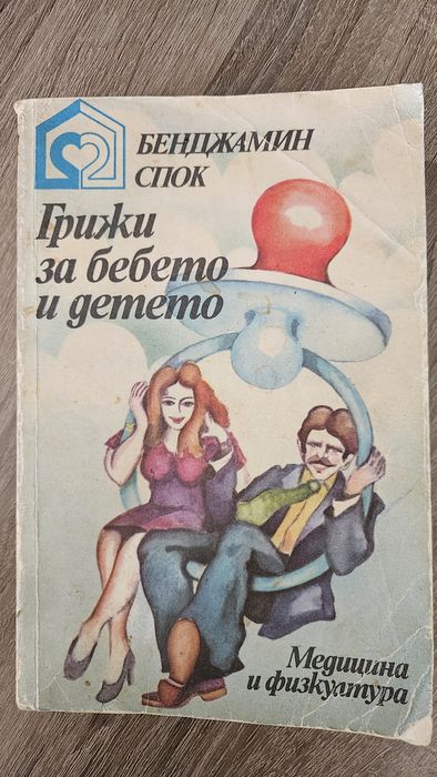 Зачеване, бременност, майчинство