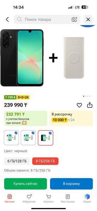 Сотовый телефон марки Самсунг