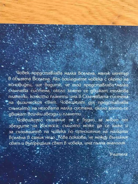 Книги от Петър Дънов