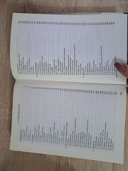 Модицина. Никита Жуков