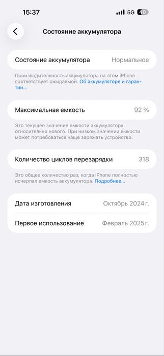 Продам айфон 16 про макс
