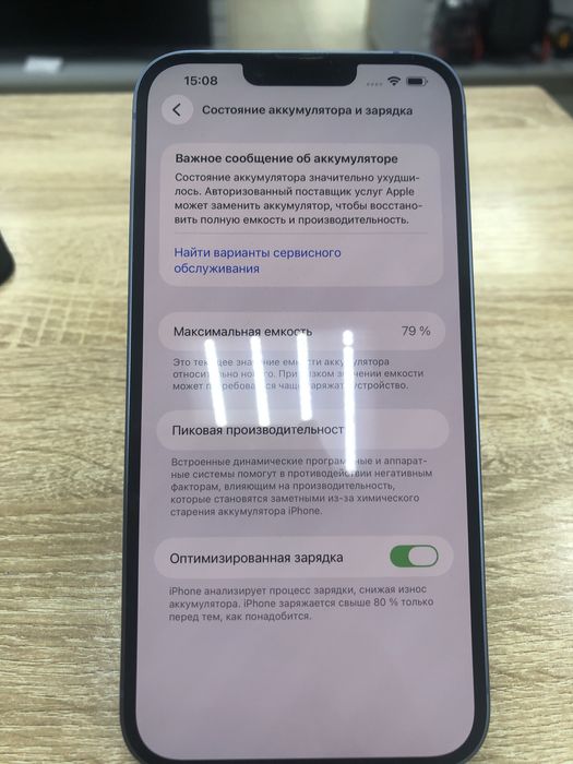 Iphone 14 plus 256gb(TM79)