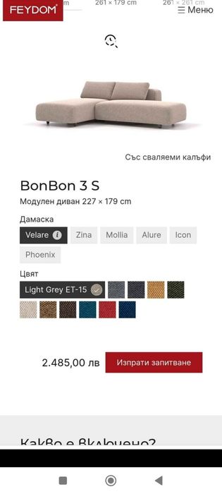 Ъглов диван feidom