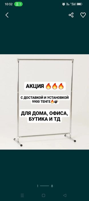 Вешалка напольная,вешалка,рейл