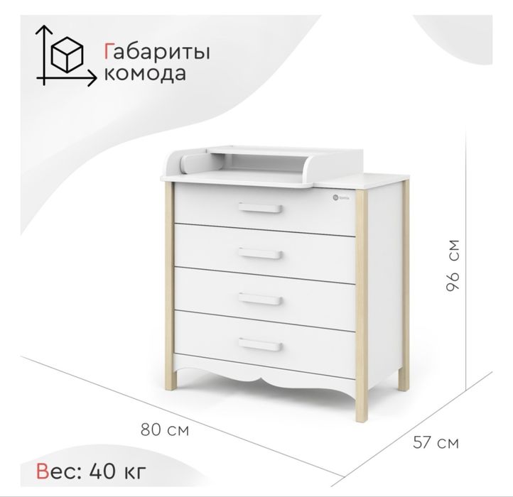 Продаем детскую кроватку и комод