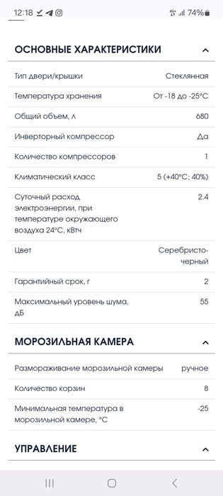 Витринный морозильник бирюса 2м, 680л.