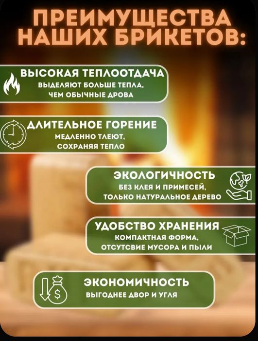 Топливные брикеты RUF