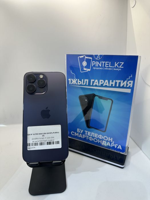 026 Iphone 14 pro max 256 гб 85% purple