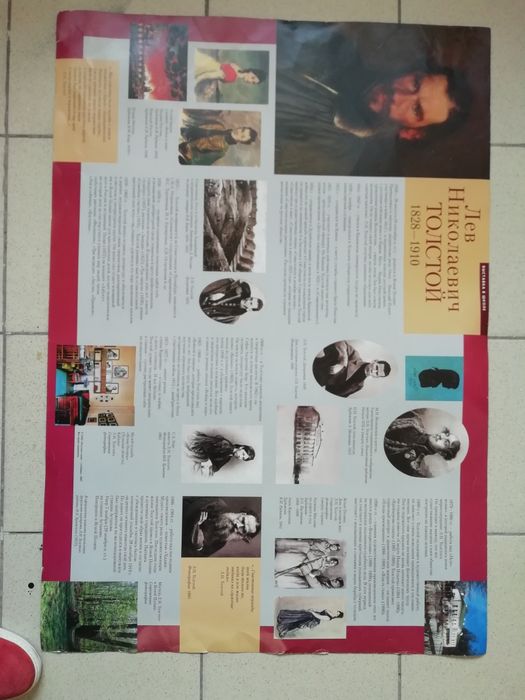 Плакаты о писателях русской поэзии