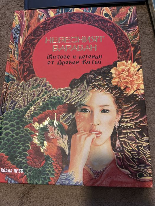 Гъбарко, зимни приказки, Шекспир,китайски приказки