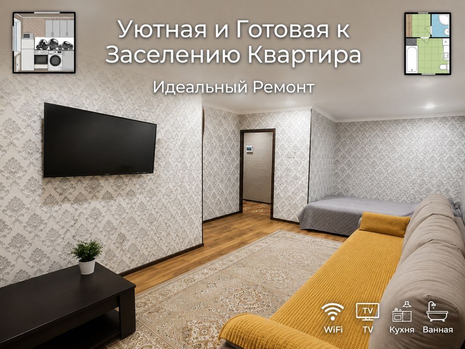 Сдам 1,2 кв. посуточно .