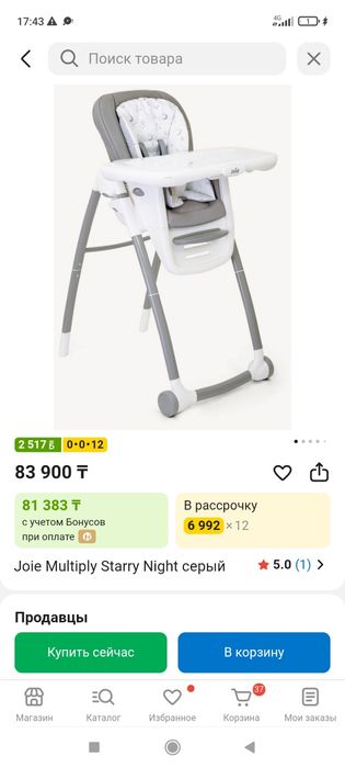 Стульчик для кормления
