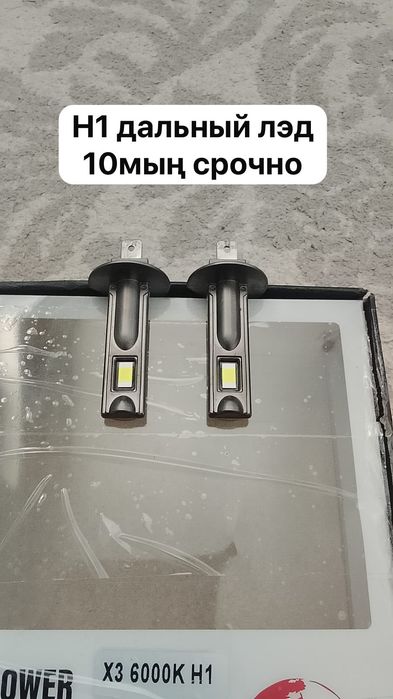 Лэд фар такпро, зикр н1