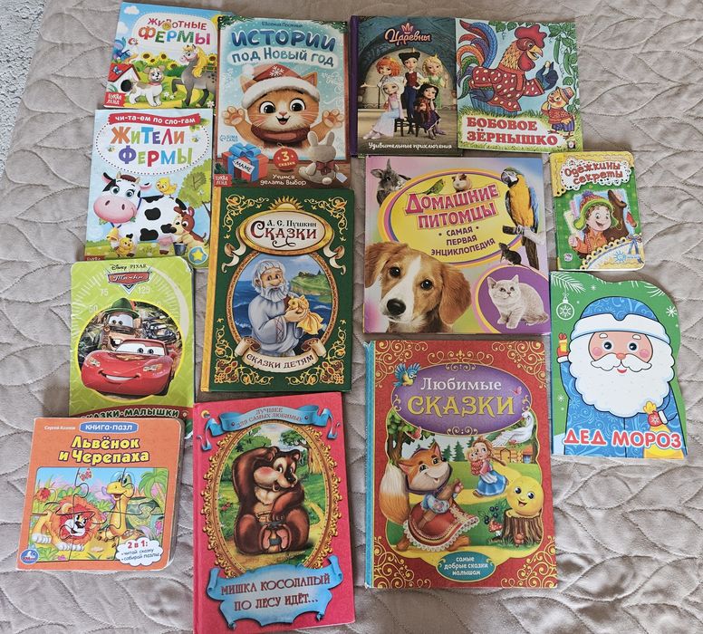 Детские книжки***
