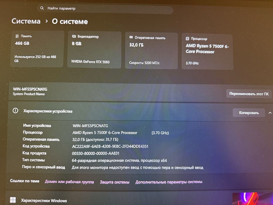 игровой компьютер  R5 7500f RTX5060