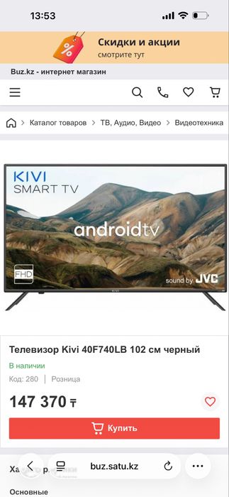Продам телевизор
