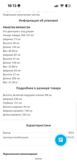 Продам диван угловой