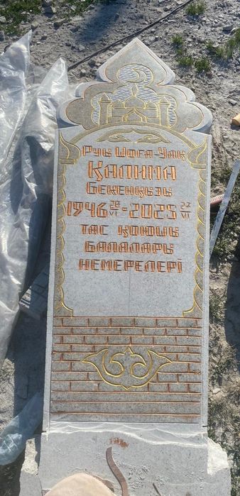 Памятники мазары полумесяцы
