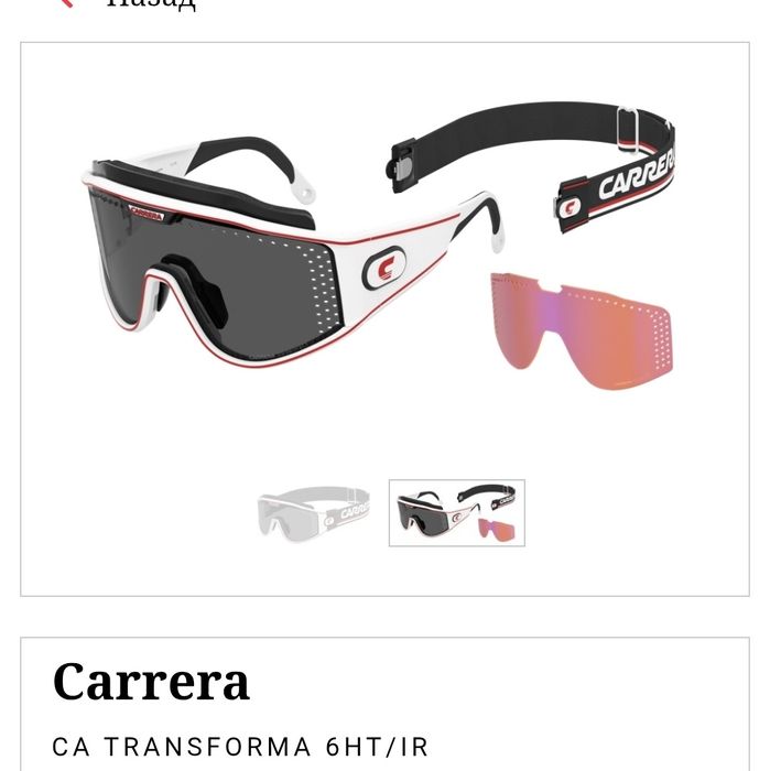 Очила Carrera сменящи стъкла, С връзки, нови
