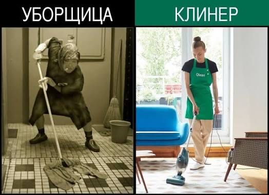 Уборка квартиры .