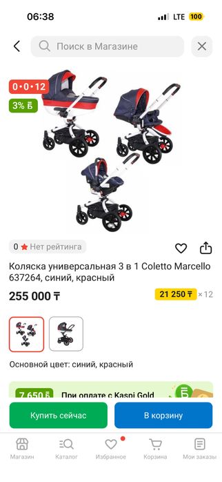 Продам коляску детскую