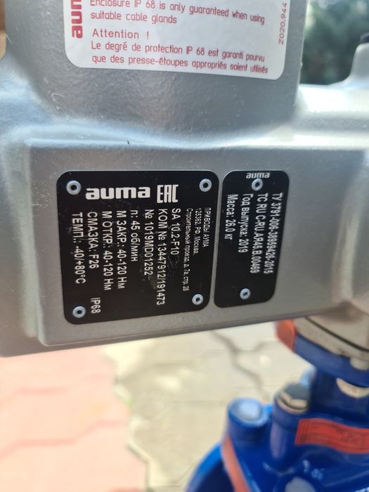 Задвижки с электроприводам AUMA