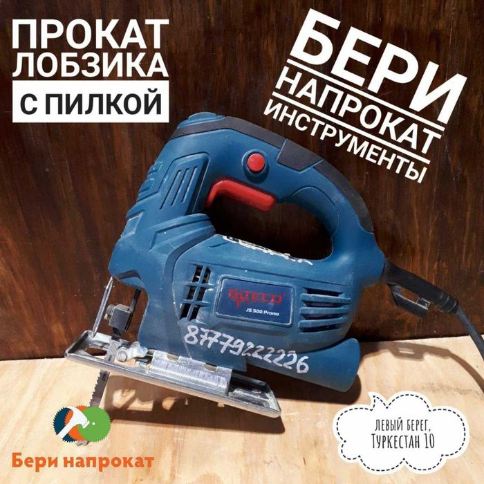 Торцовка, болгарка УШМ,  плиткорез, кафелерезка, пылесос прокат аренда