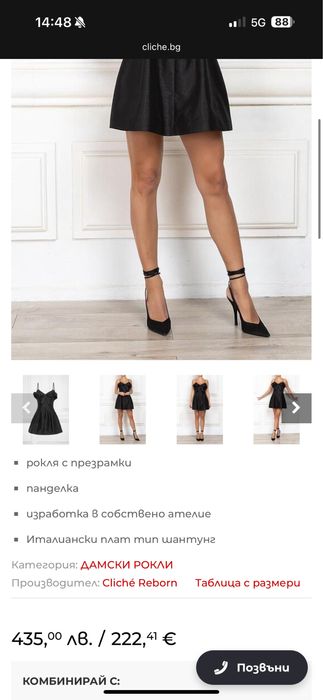 Cliche Reborn черна рокля с панделка