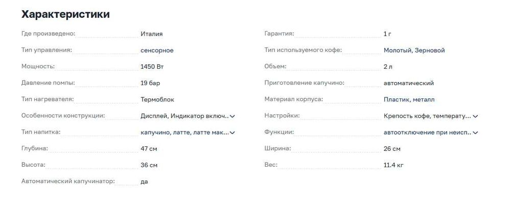 Кофемашинка Delonghi в отличном состоянии