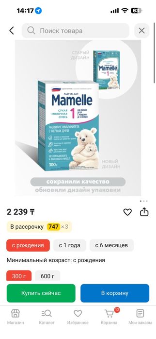 Продам молочную смесь