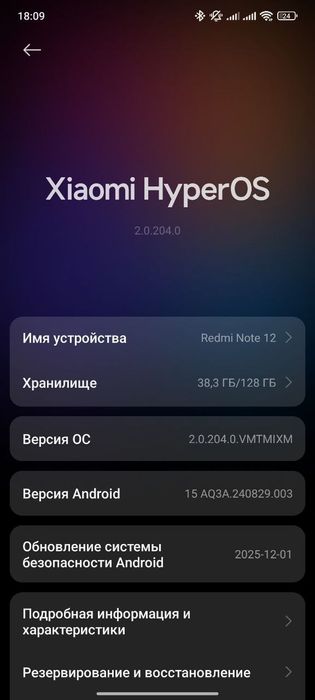 Продам redmi note 12 ,128 gb.